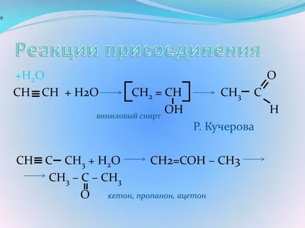 HCOOCH CH2 H2O